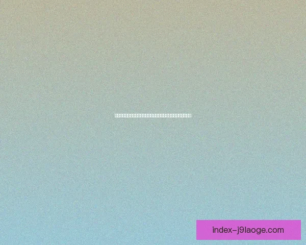 从数据与赛程博弈看世界杯预选赛战局变化解读之道趋势与关键变量