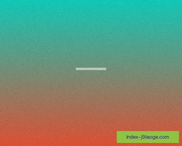 巴尔韦德欧联杯对阵曼联表现分析与数据解读 巴尔韦德欧联杯对阵曼联表现分析与数据解读