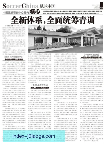 青训营新进入者门槛抬高，选拔标准更加严格